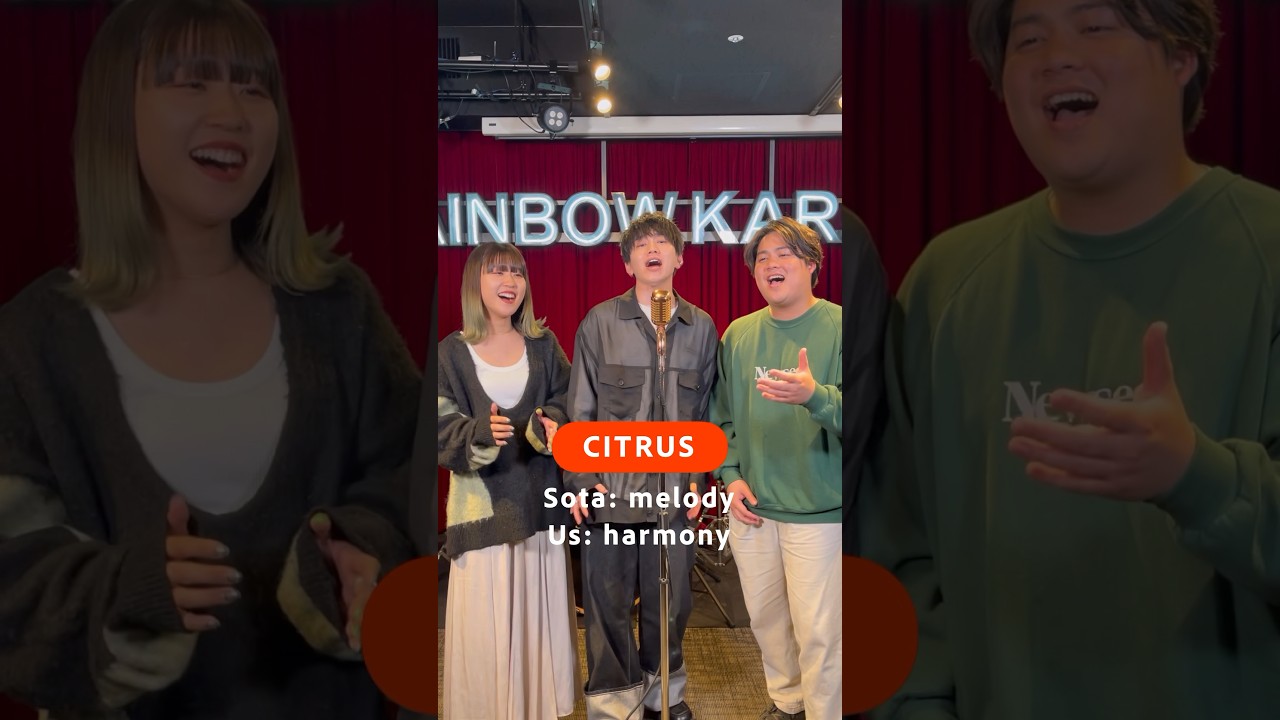 【 Da-iCE 花村想太さんと #ハモリカラオケ 】#CITRUS ハモってみた #shorts