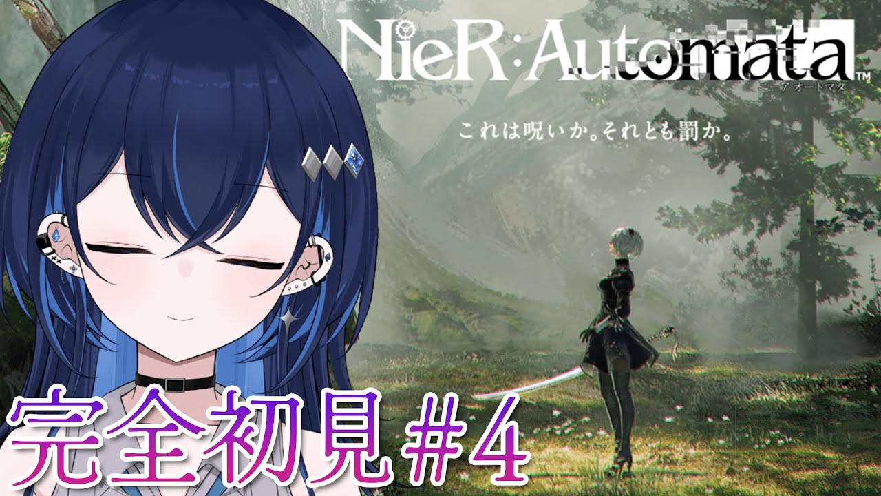 【#nierautomata】ゆったり日曜日ニーア【東雲セイラ /#新人vtuber 】