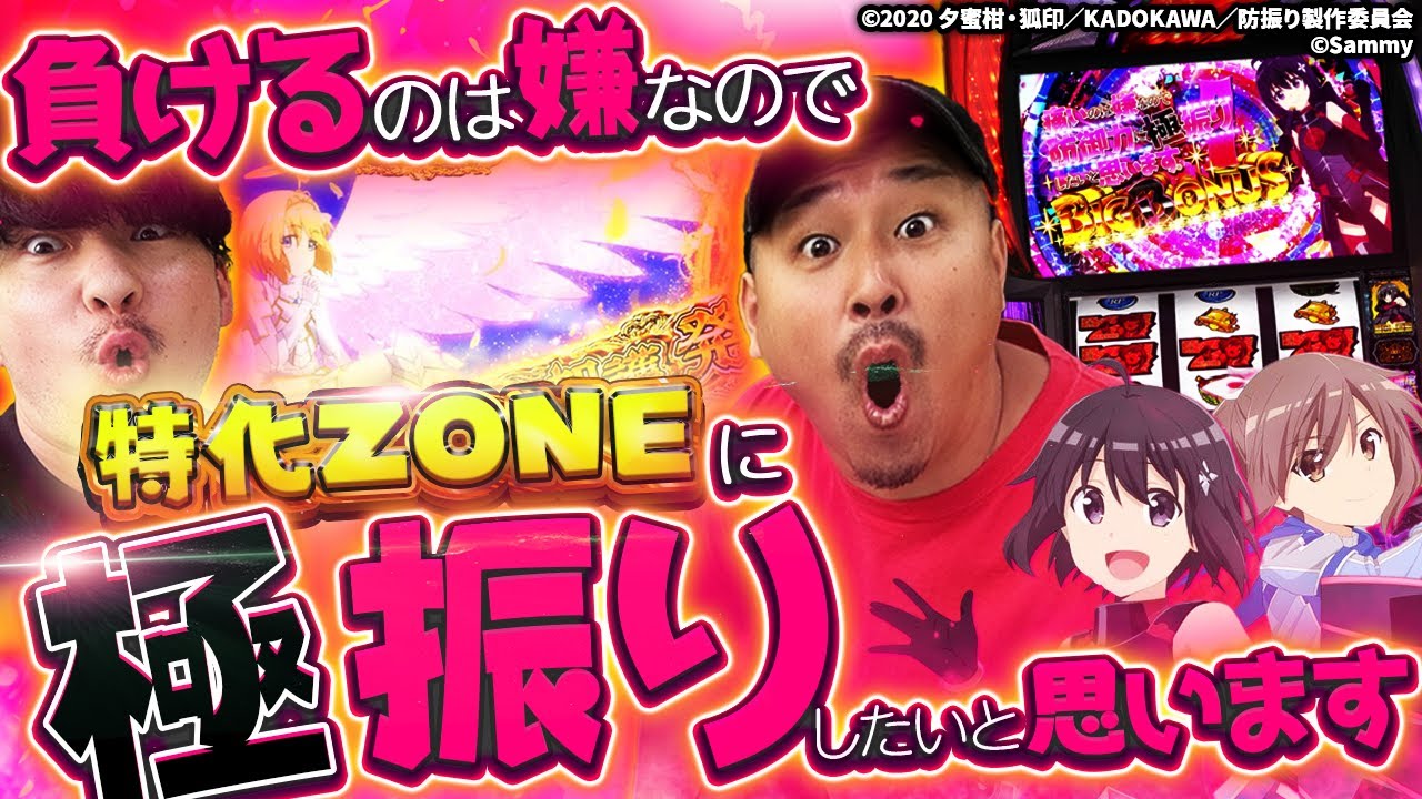 【防振り】「収支マイナス◯百万の男たちが防御力に振った結果....」パチスロで億万長者を目指す漢たちの防振り録