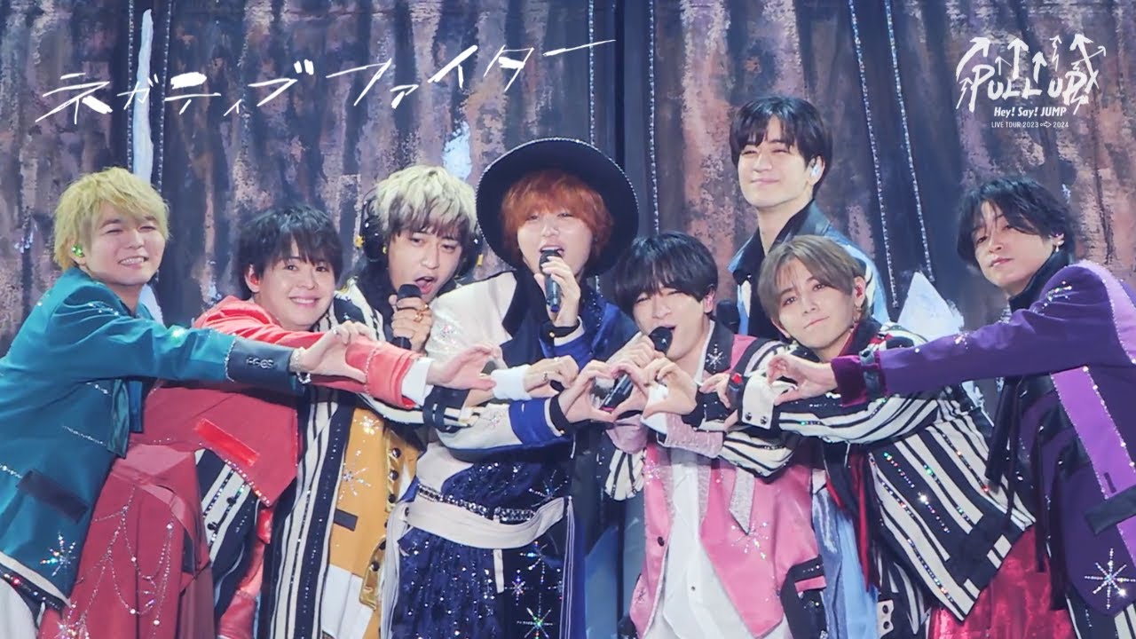 Hey! Say! JUMP - ネガティブファイター [PULL UP! Official Live Video]
