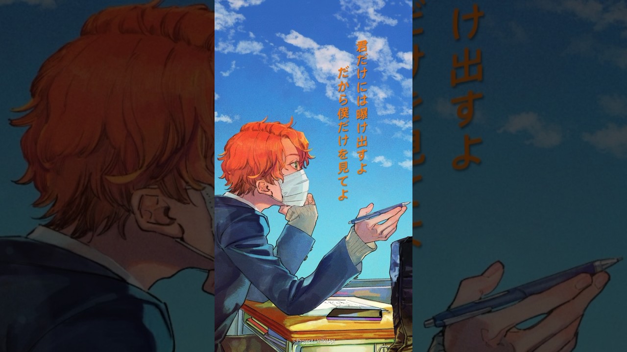 はる賀 - IN&OUT #UniteUp