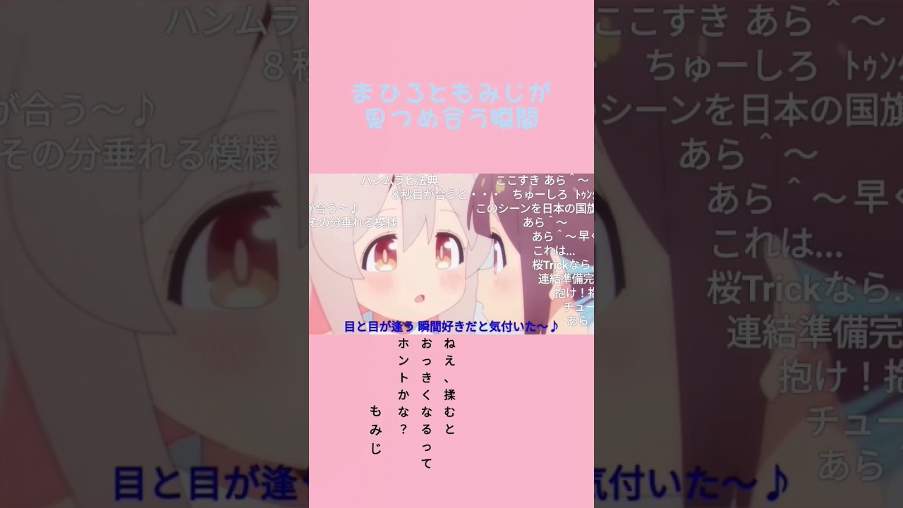 【コメ付き】見つめ合う瞬間#おにまい #お兄ちゃんはおしまい