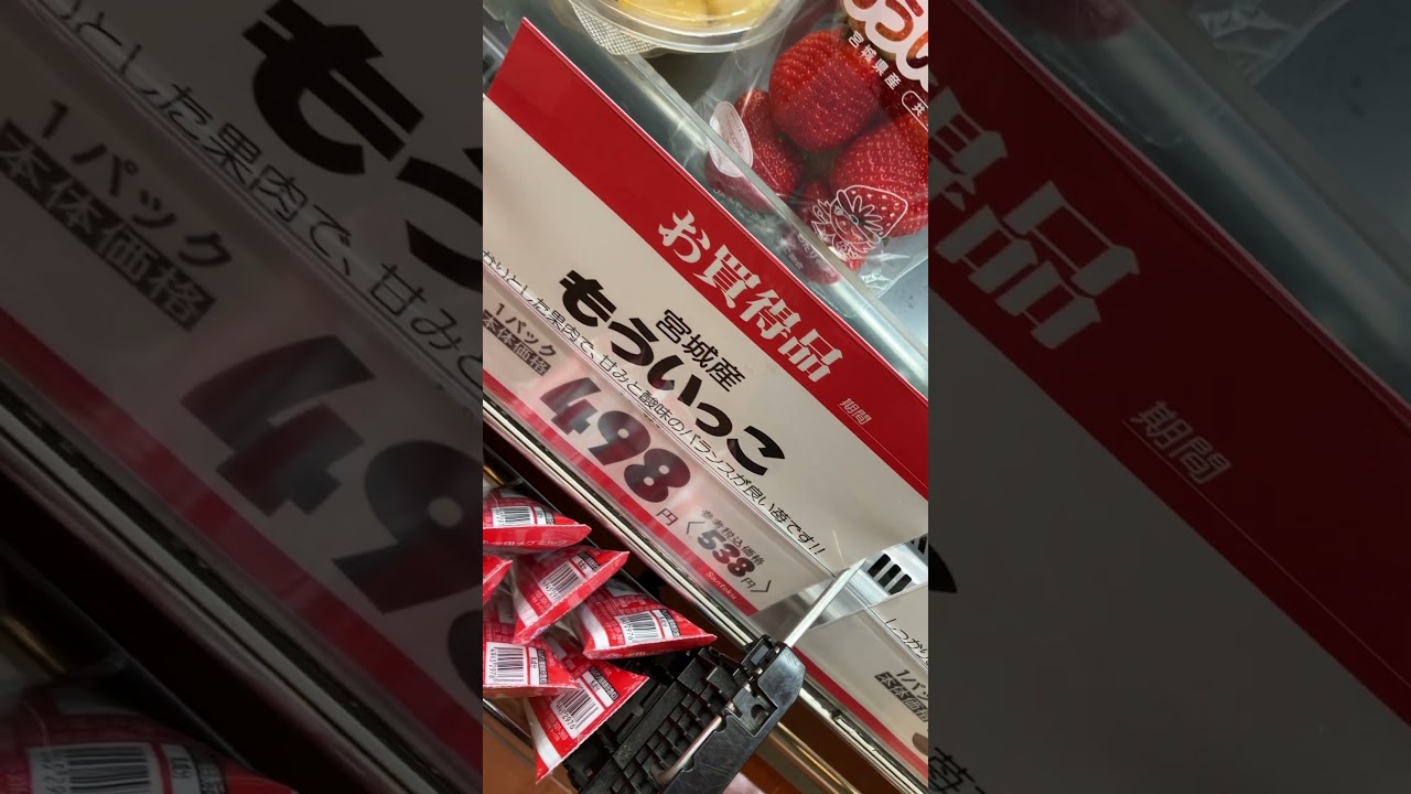 #もういっぽん #いちご＃宮城県産