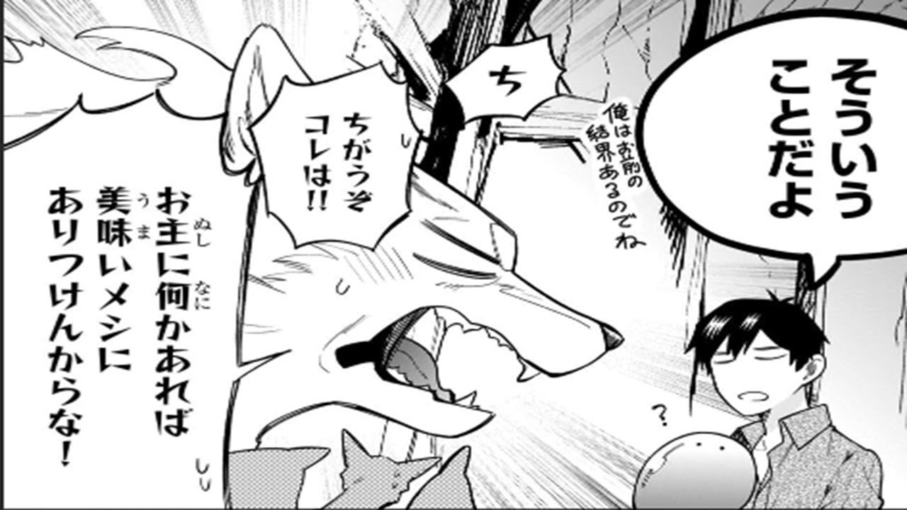 【異世界漫画】とんでもスキルで異世界放浪メシ スイの大冒険 1~83【マンガ動画】