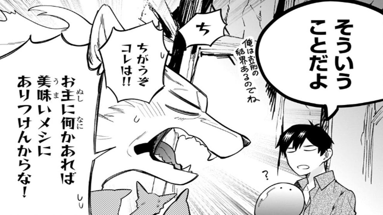 【異世界漫画】とんでもスキルで異世界放浪メシ スイの大冒険 1 ~ 83【マンガ動画】