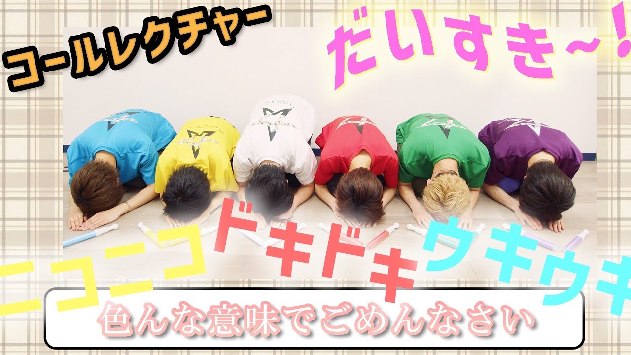 +1【PLUS ONE】/「色んな意味でごめんなさい」-call lecture-