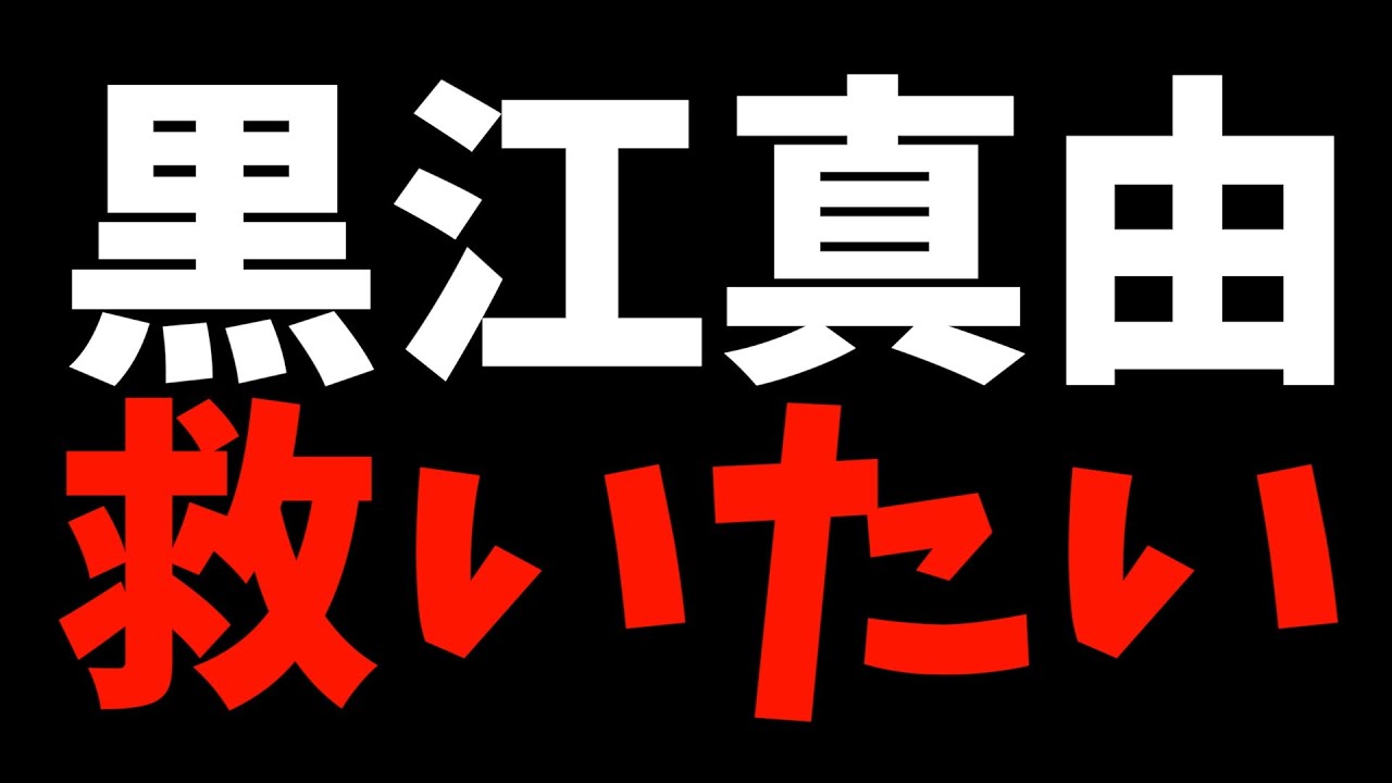 【アンチ】黒江真由ちゃんのことを理解してあげてください【響け！ユーフォアニム3 / 2024春アニメ / おすすめアニメ / 11話感想】
