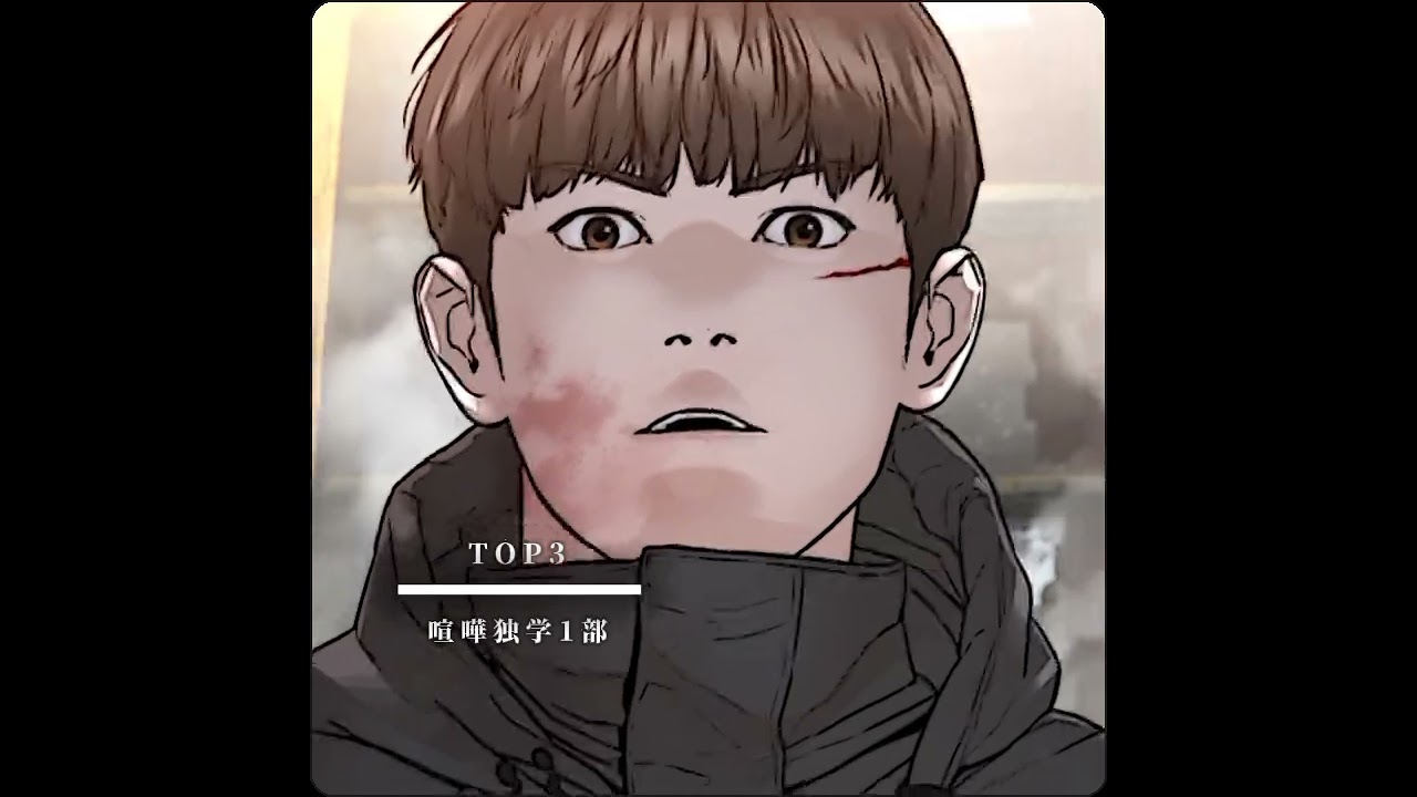 好きなPTJ作品ランキング #外見至上主義 #lookism #クエスト史上主義