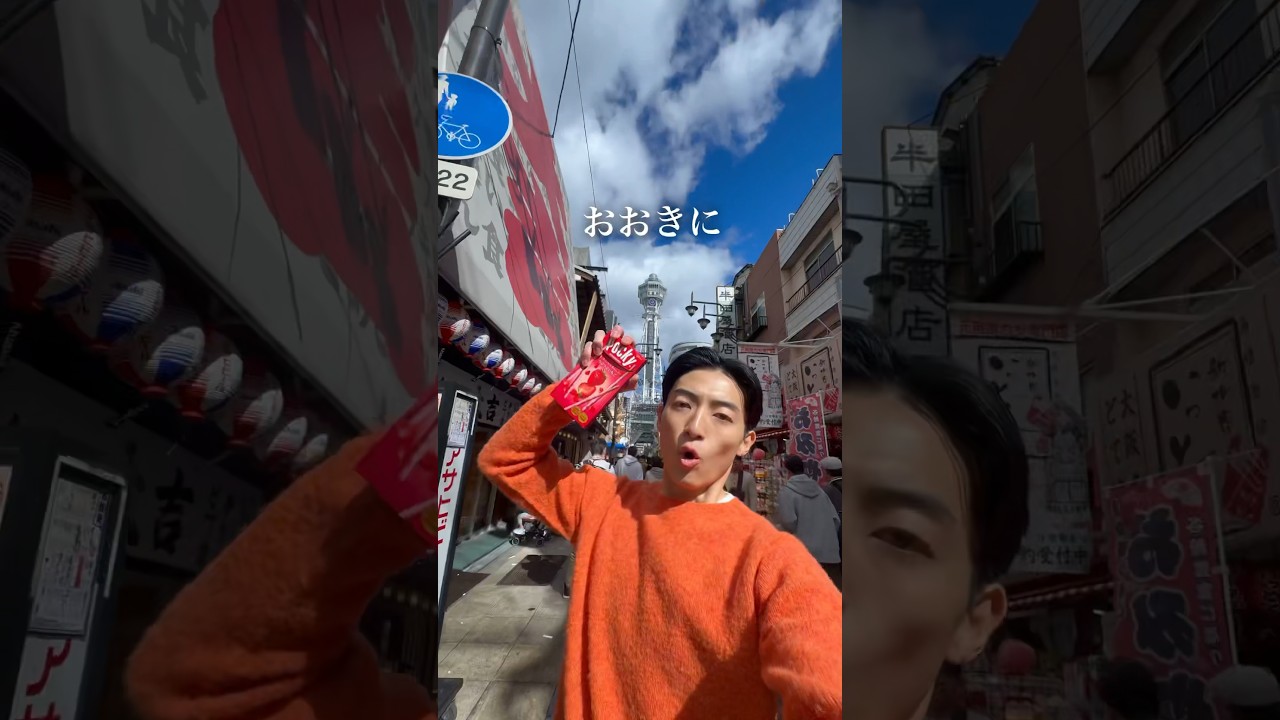 通天閣で突然人生賭けた男の末路…😘#ポッキー #shorts #修一朗ボイス