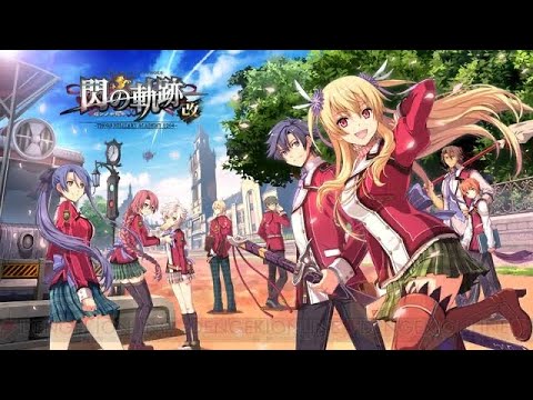 閃の軌跡I＃12