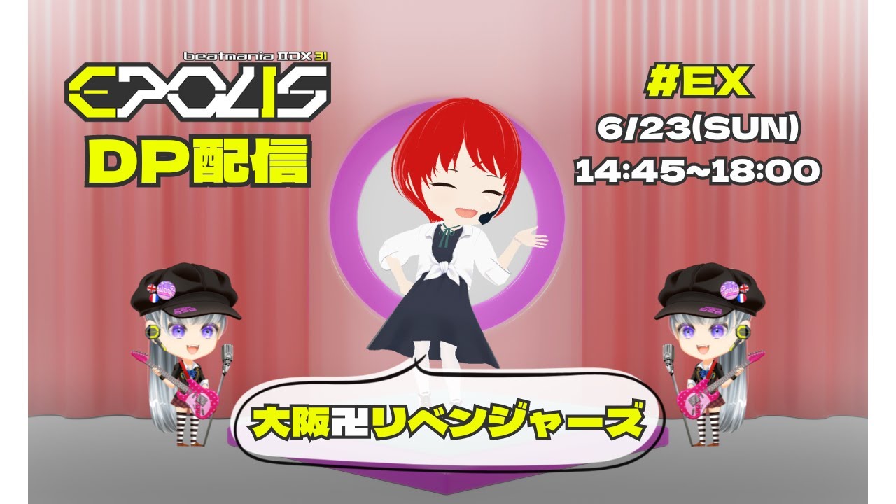 【DP配信番外編】大阪卍リベンジャーズｏ