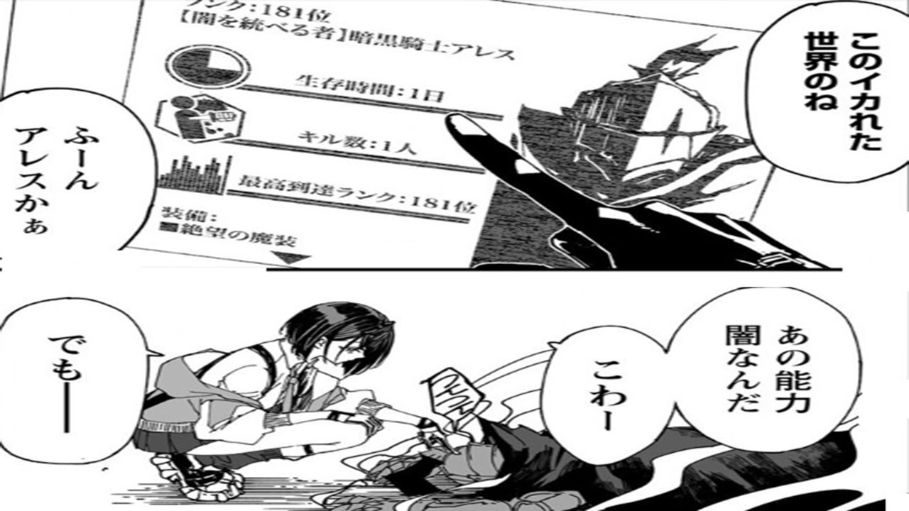 【異世界漫画】闇の力を持つ暗黒騎士が、瞬間移動能力を持つ女子高生とともに異世界でナンバーワンを目指す。 1~ 20【コミック動画】