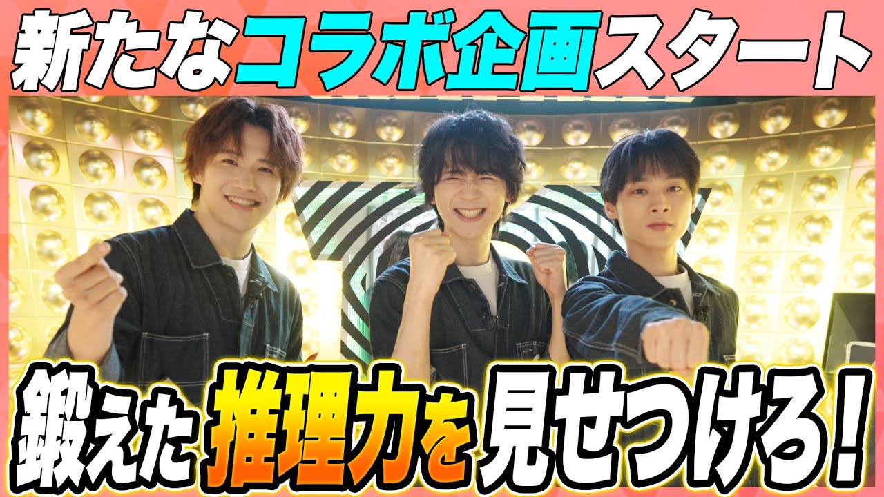 ダンジョンをクリアしないと！～THE TOKYO MATRIXコラボ企画 PROTOSTAR編～