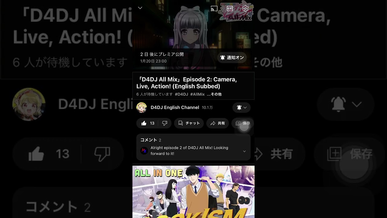 「D4DJ All Mix」Next Friday is Episode 2 #d4dj