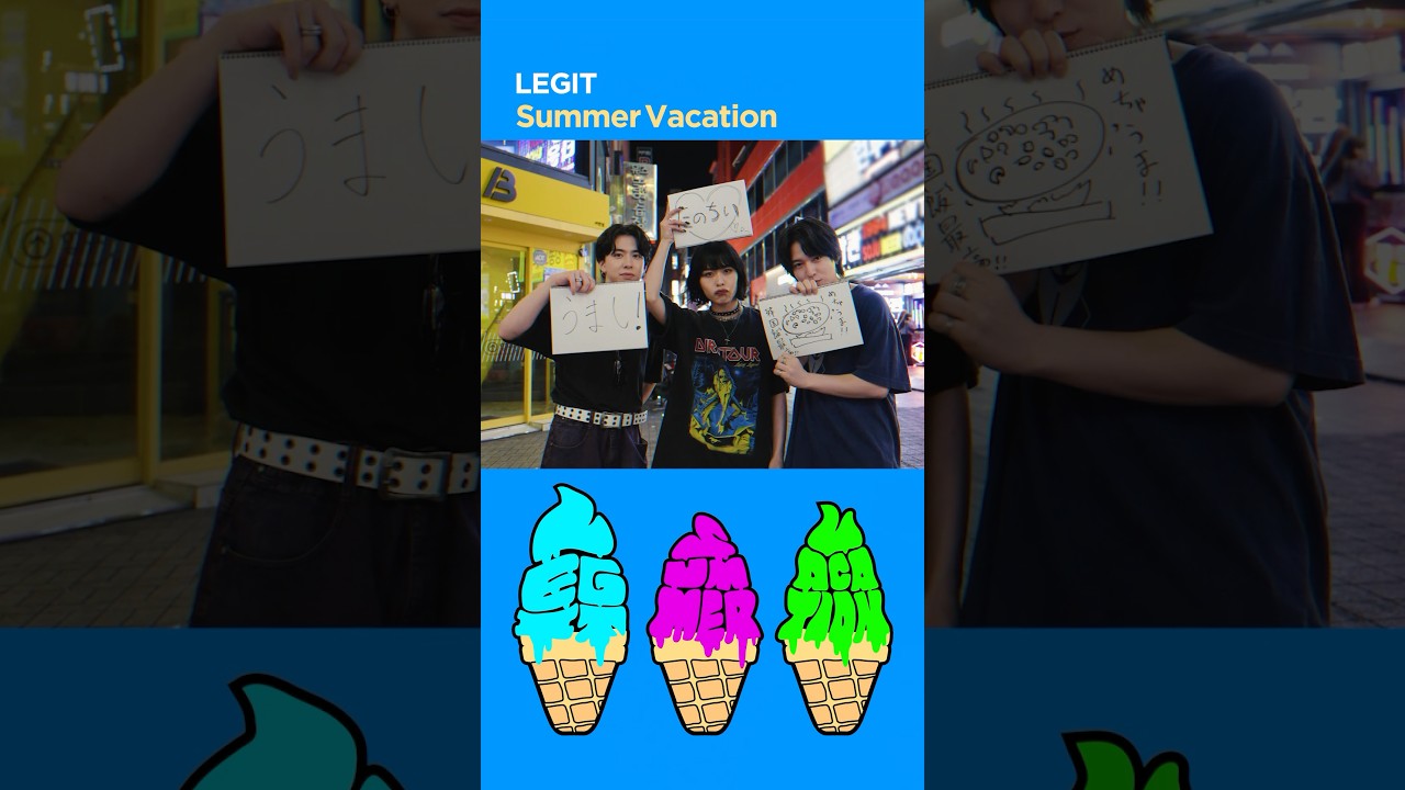 多次元アイドルプロジェクト「#UniteUp!」#LEGITが新曲「Summer Vacation」をリリース！MVもぜひチェックしてみてください👀 #SummerVacation #ゆーゆー
