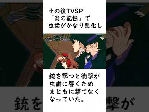 【ルパン三世】虫歯に苛まれる次元大介に関する面白い雑学【ルパン三世紹介】 #shorts　#ルパン三世 #lupinthe3rd