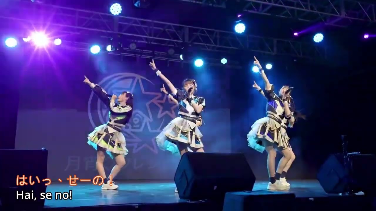 煌めき☆アンフォレント『奇跡≒スターチューン』コール・MIX