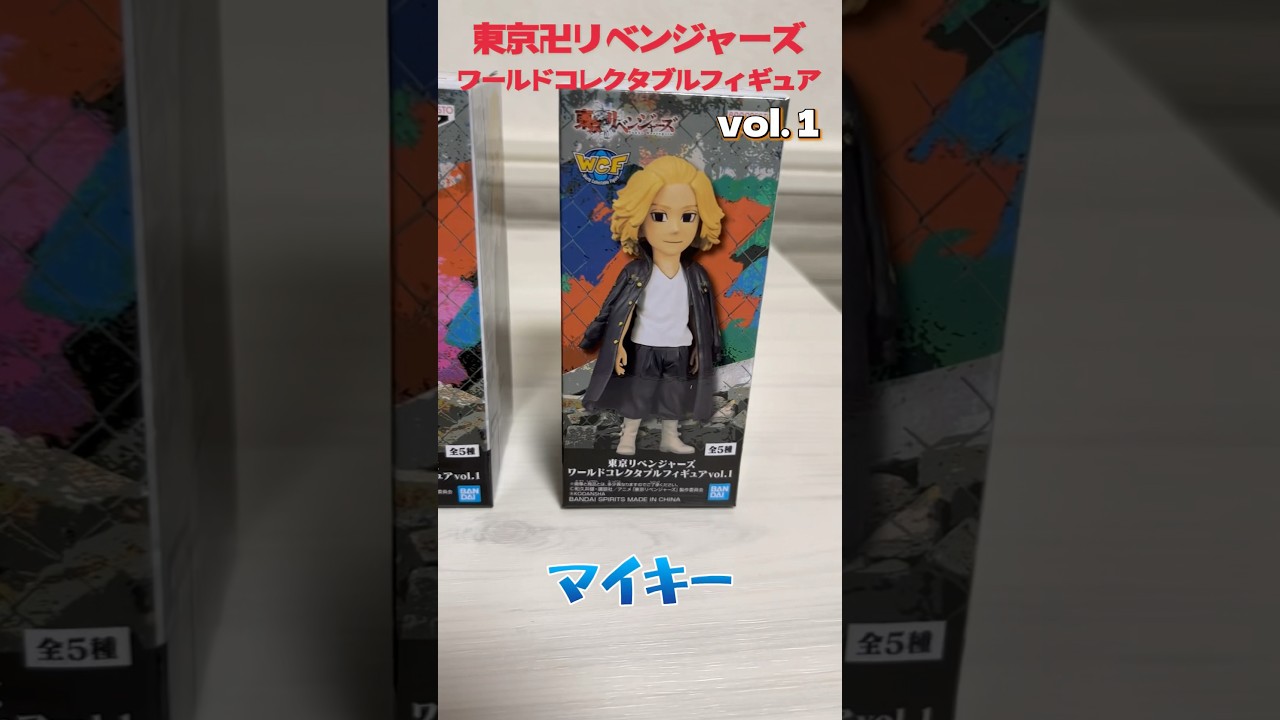 【東京リベンジャーズ】ワールドコレクタブルフィギュア 〜vol. 1・2&聖夜決戦編〜【Tokyo Revengers】