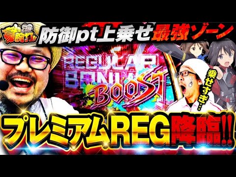 髭原人&こしあんの豪腕打!! ♯14【スマスロ痛いのは嫌なので防御力に極振りしたいと思います。】[パチスロ・スロット] #髭原人　#こしあん