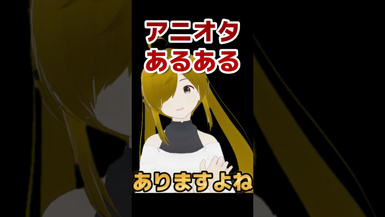 【オタク】アニオタあるある　その４【共感したらアニオタ】