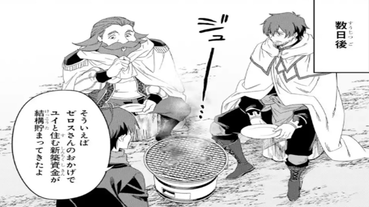 【異世界漫画】アラフォー賢者の異世界生活日記 ～気ままな異世界教師ライフ 40~69【マンガ動画】