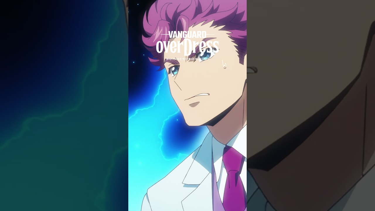 バヴサーガラのファイトシーン作画やばすぎるｗ【ヴァンガードoverdress切り抜き】