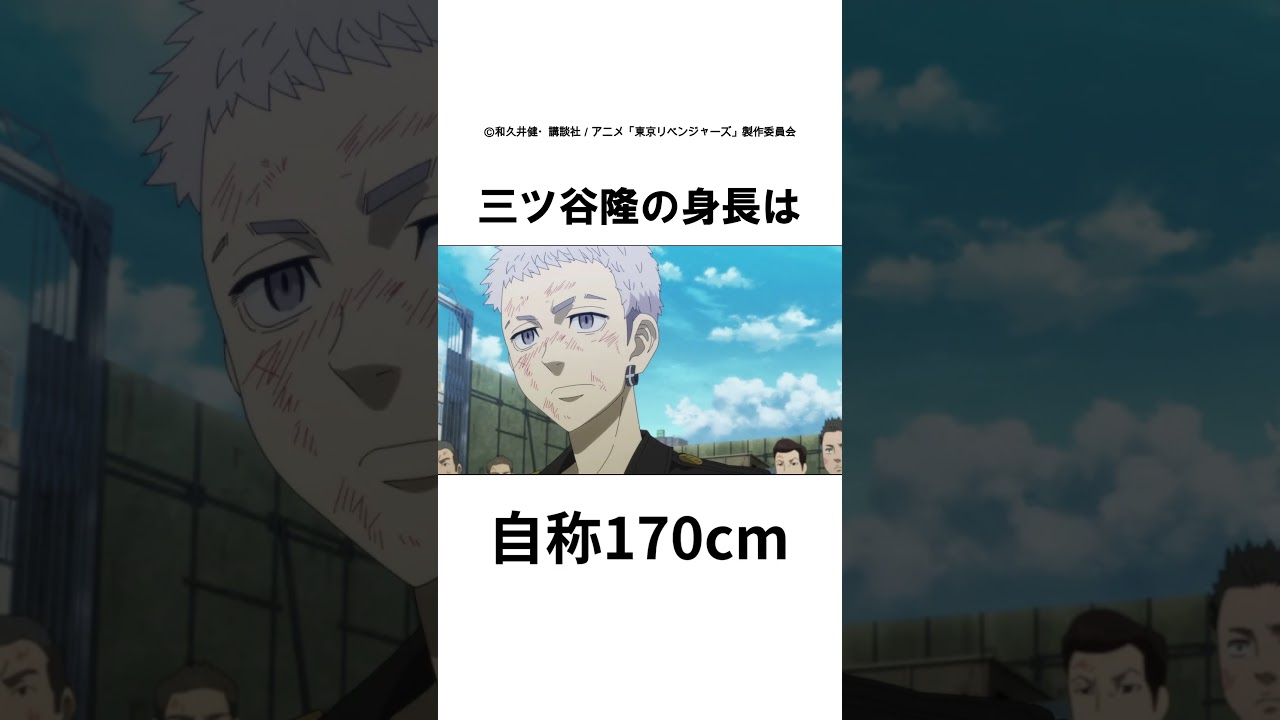 【東京リベンジャーズ】東京卍會の意外な身長