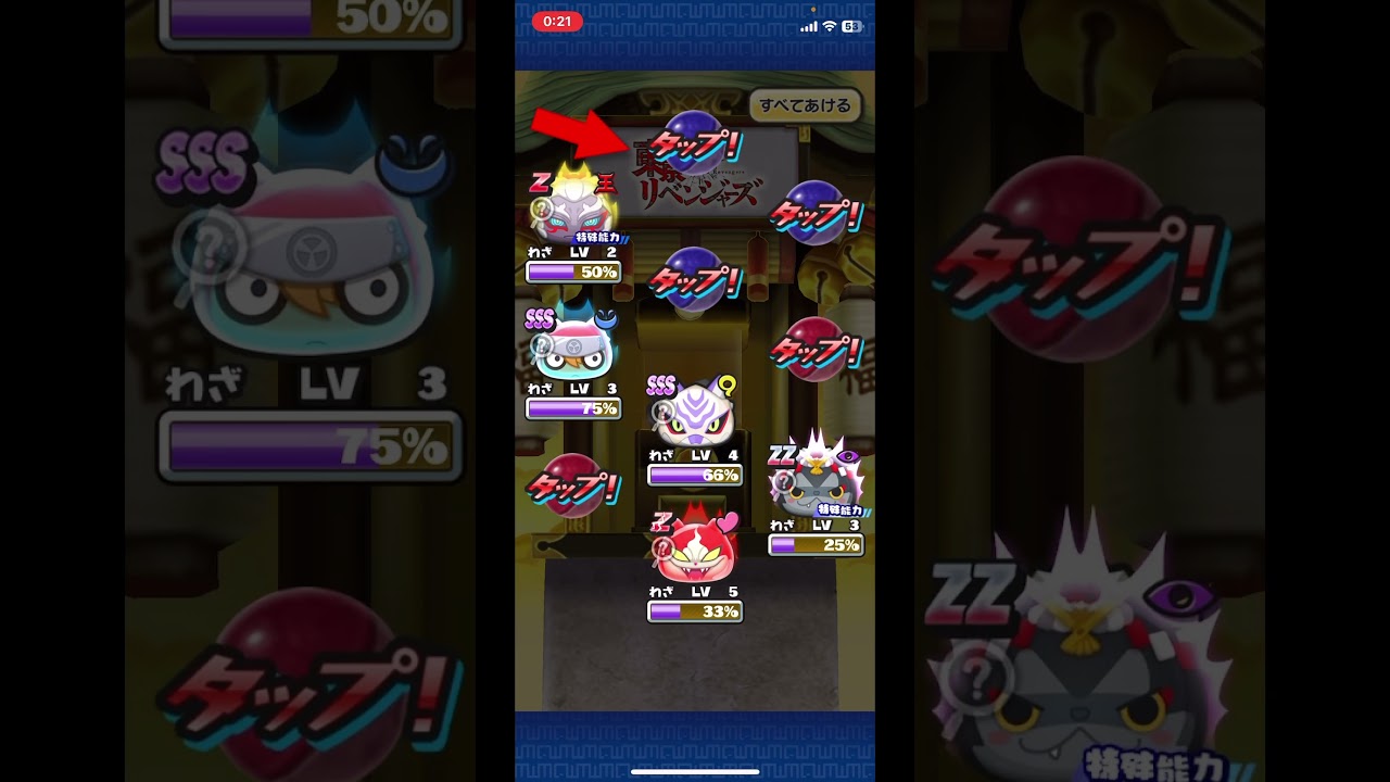 【ぷにぷに】ガシャが東京リベンジャーズなのに涙を流した😭あと100連引いて、虹５.6回きたのに、新キャラ2体。。。#ぷにぷに #shorts #東京リベンジャーズ #11周年