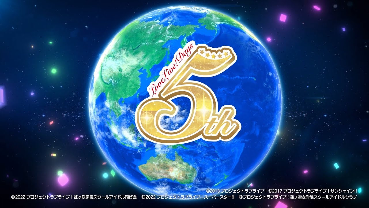 【５周年記念CM】ラブライブ！総合マガジン『LoveLive! Days』