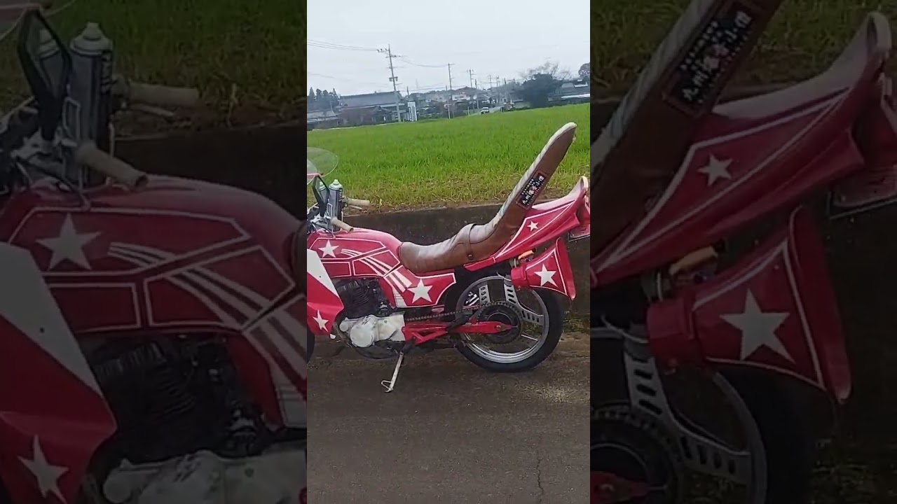 #旧車 #族車 #旧車會 #コール #80年代 #暴走族