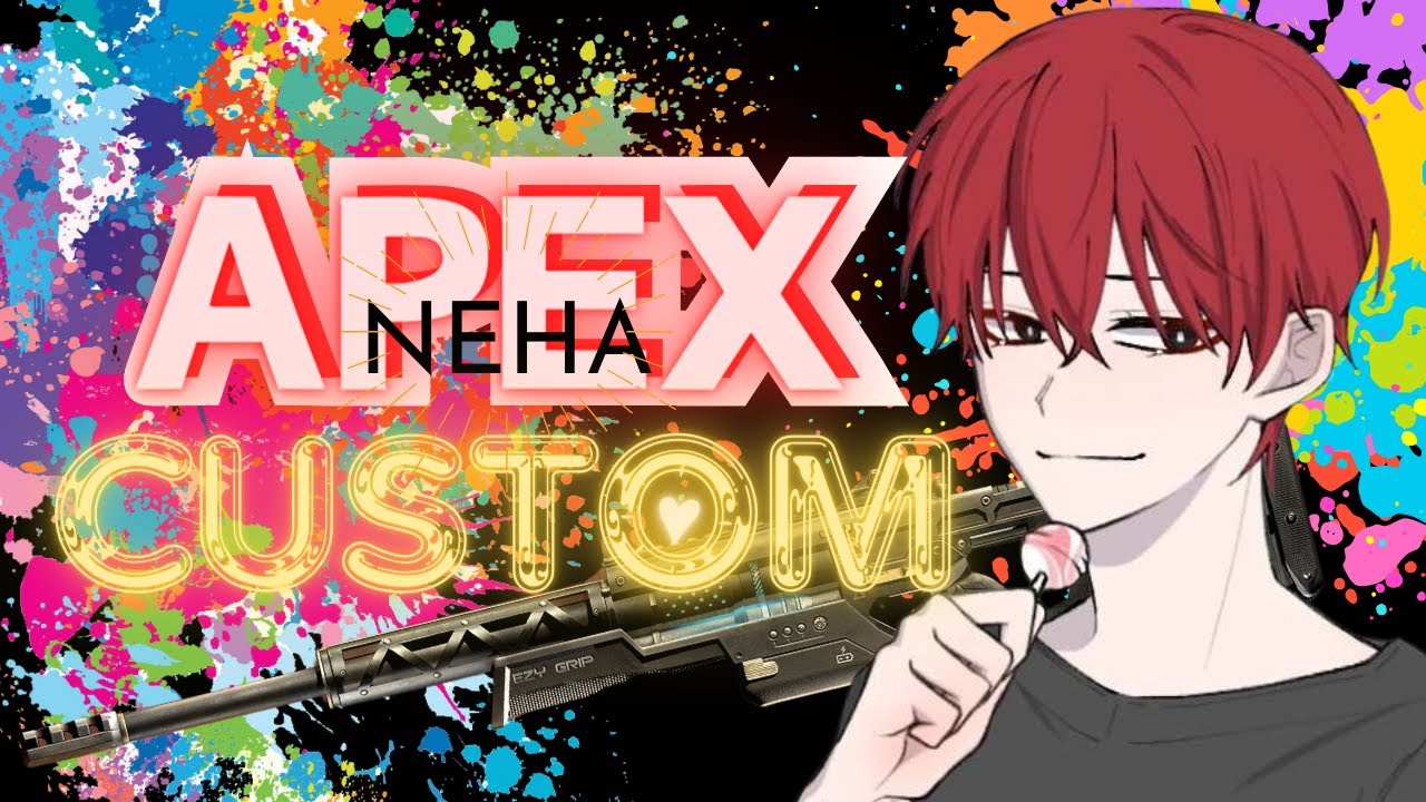 【APEX】カスタム　参加型