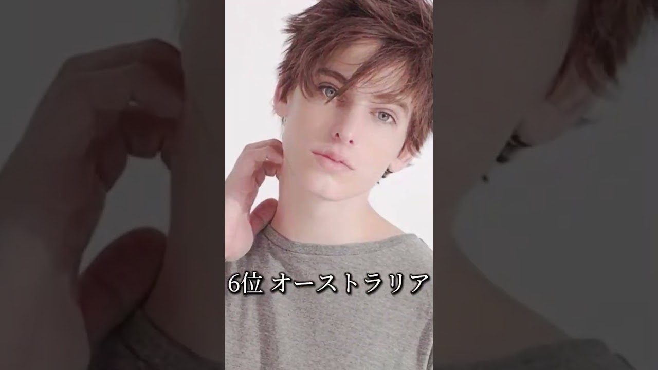 世界のイケメンランキング　#イケメン #世界