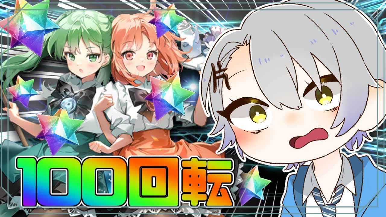 【 #fgo / #ガチャ配信 】ひびちかてぇてぇ！当たるまで回す！！！ #shorts  #vtuber