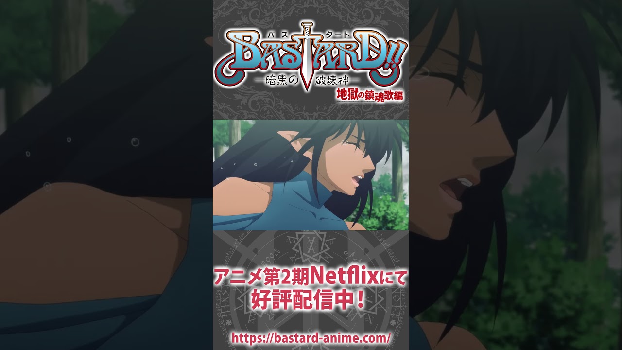 途中で分かるだろｗ #日笠陽子 #安元洋貴 #shorts  #bastard_anime