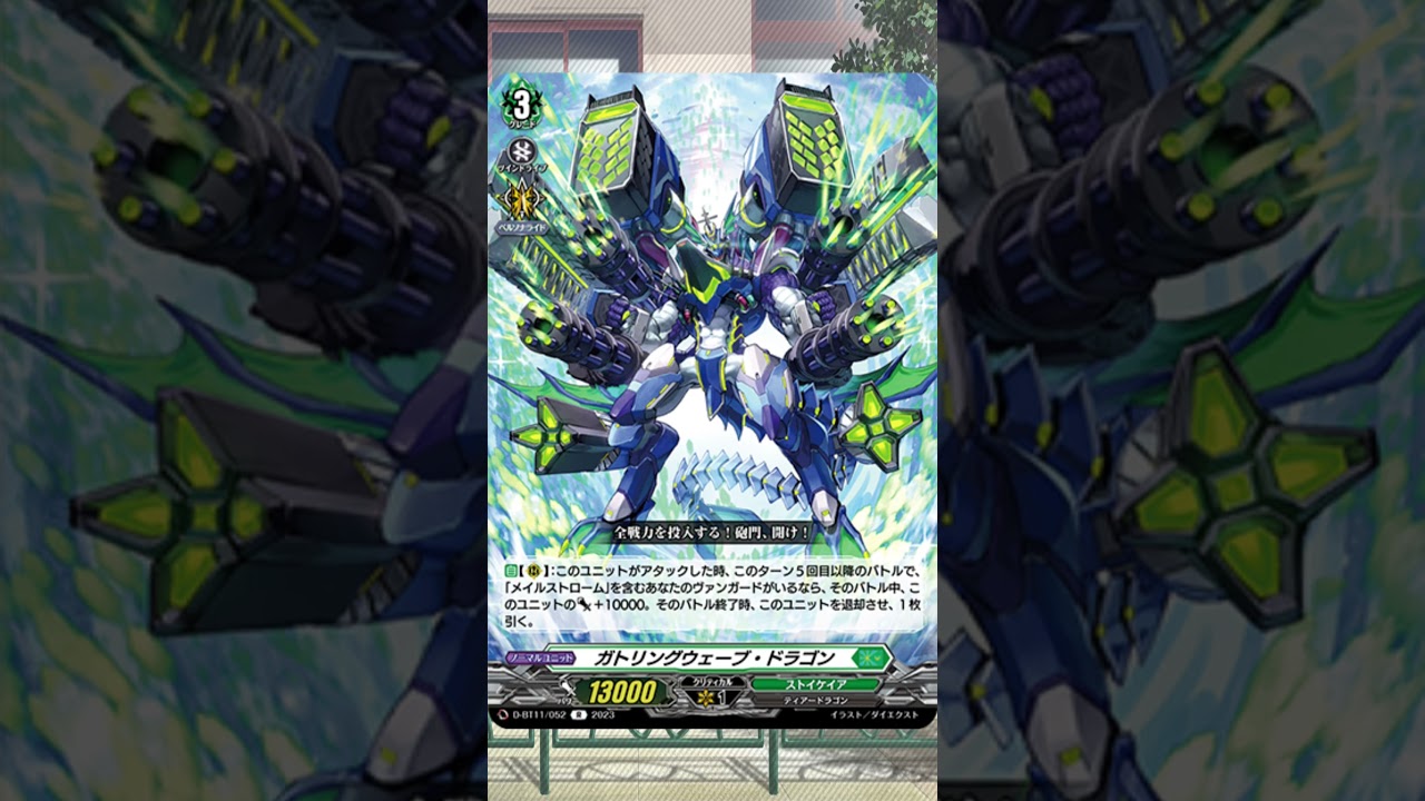 【ヴァンガード】英雄激突から今日のカードを紹介5/22　#shorts　#ヴァンガード#英雄激突