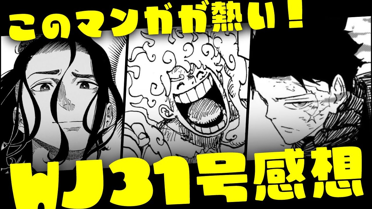 【31号感想】今週の週刊少年ジャンプはカグラバチがやばい！ #週刊少年ジャンプ #漫画 #カグラバチ