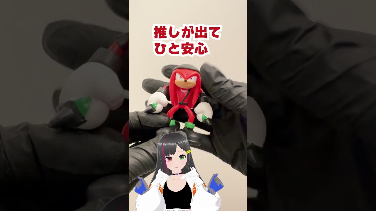 【開封動画】ソニックプライムフィギュア買ってみたpart2 #vtuber #開封動画 #sonicthehedgehog