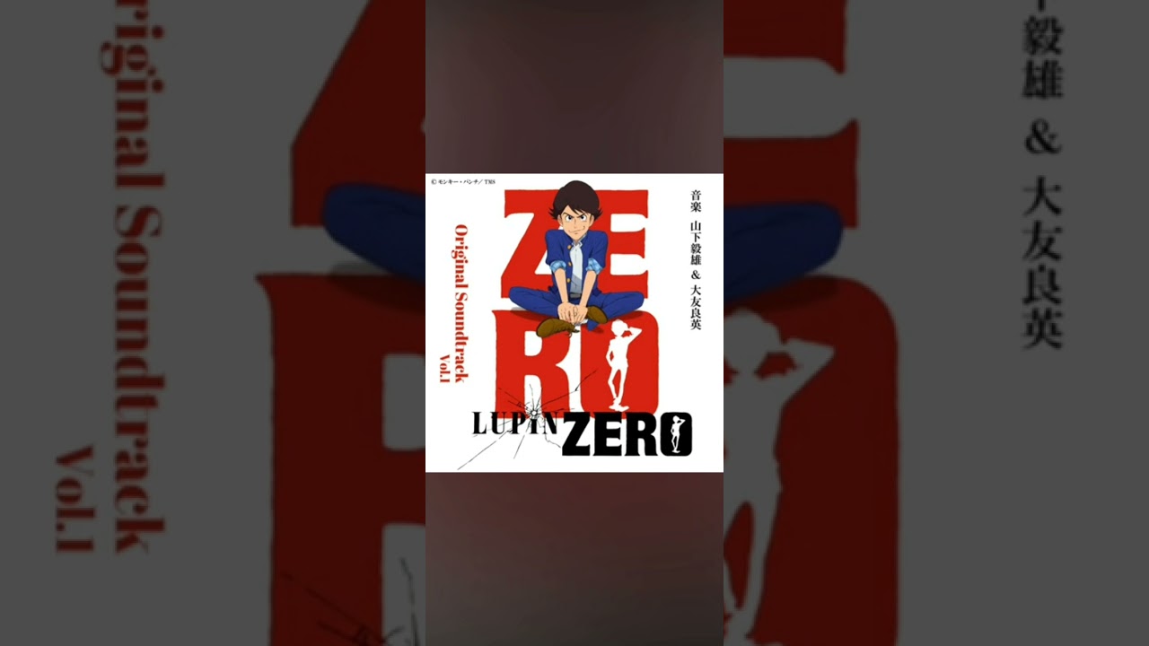 lupin the 3rd 1971 lupin zero song