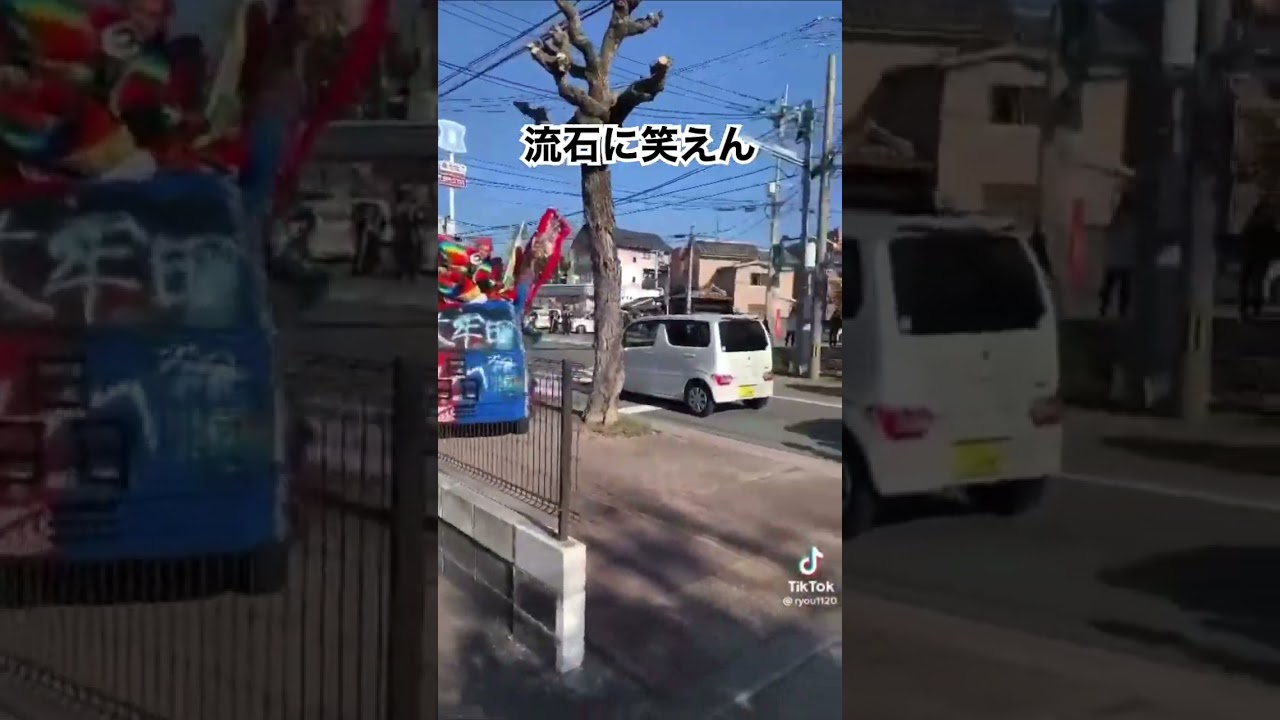 【成人式】暴走車両で家族を轢きそうになる新成人…