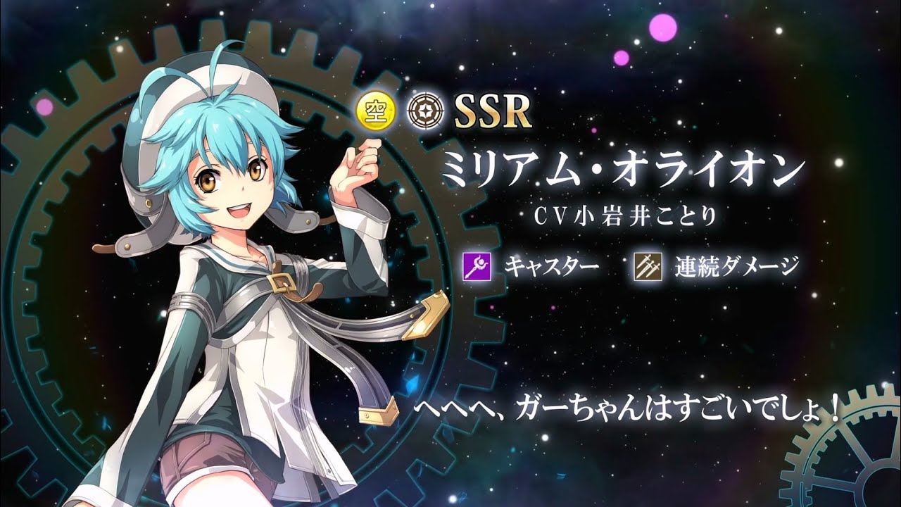 【閃NWキャラ紹介】ミリアム・オライオン