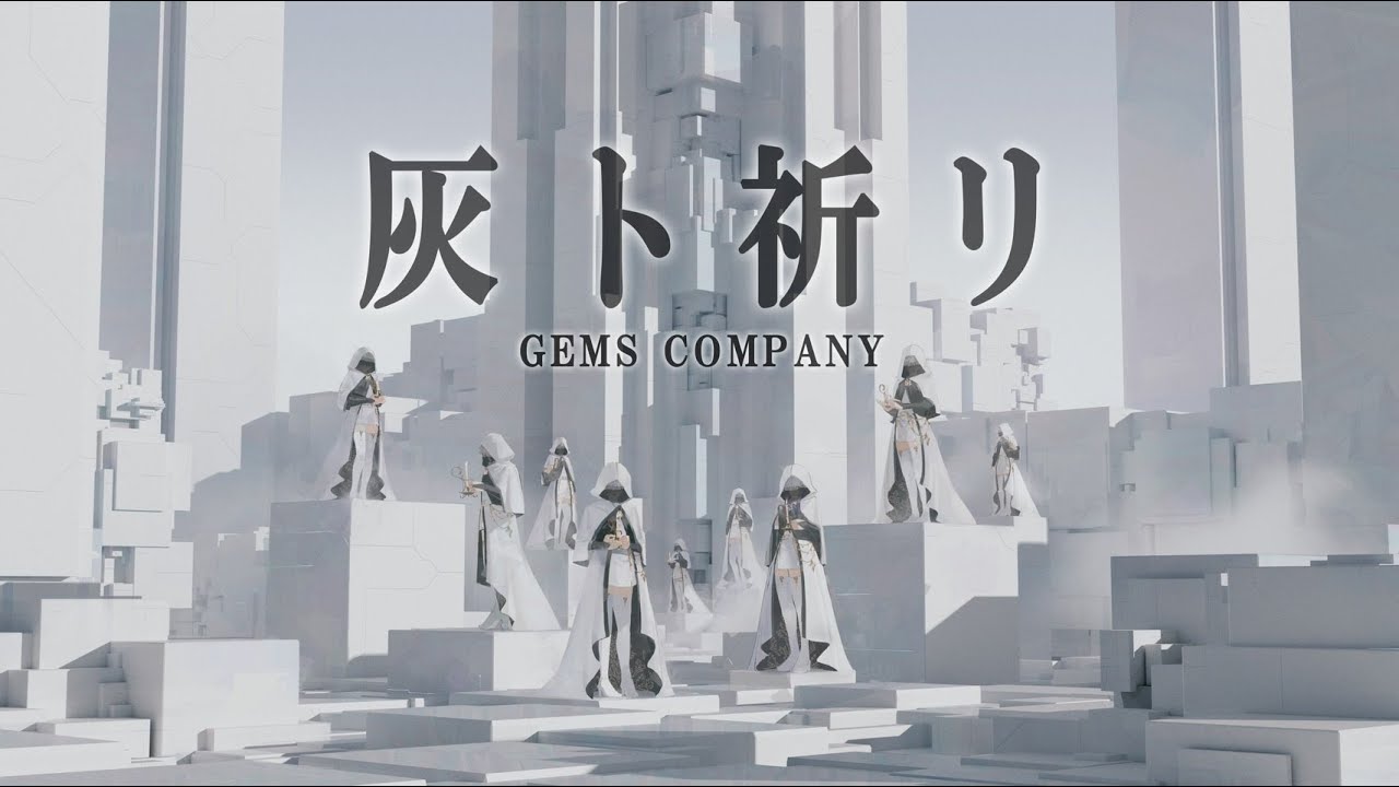 GEMS COMPANY「灰ト祈リ」(アニメ『NieR:Automata Ver1.1a』第2クールエンディングテーマ) Music Video