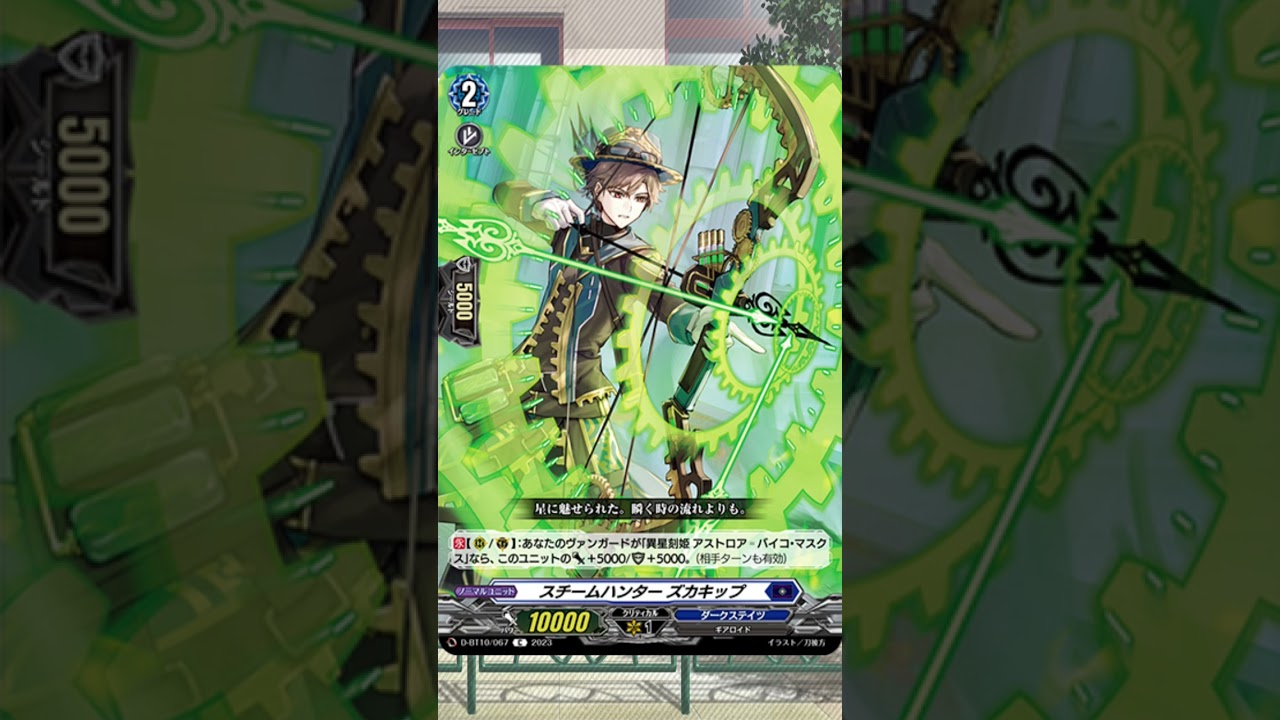 【ヴァンガード】仮面竜奏から今日のカードを紹介3/15　#shorts　#ヴァンガード#仮面竜奏