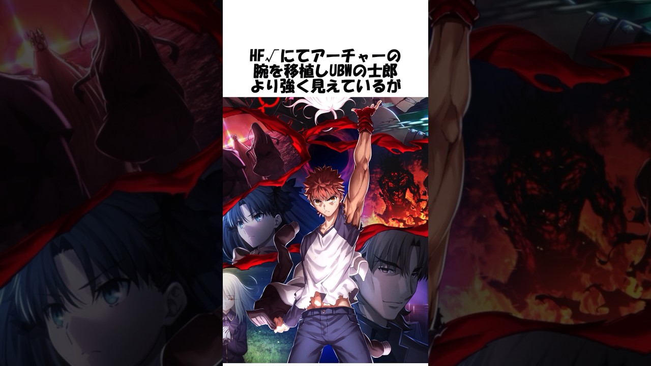 【FGO】Fate/stay nightの主人公衛宮士郎に関する雑学 #shorts #fgo #fate