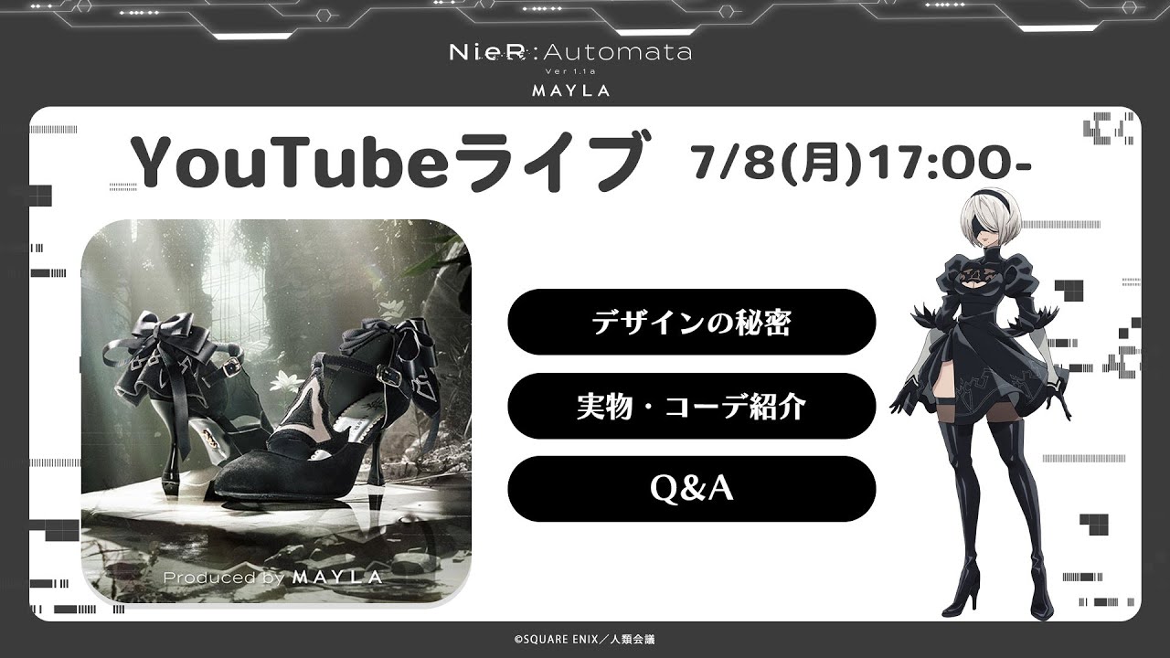 【NieR:Automata Ver1.1a】２Bをイメージしたパンプス お披露目LIVE✧ Produced by MAYLA #NieR ＃ニーア #ニーアオートマタ #MAYLA