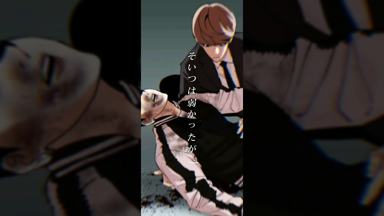 【外見至上主義】鉄のボクサー北原流星 #外見至上主義 #webtoon