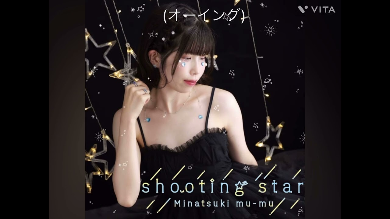 【コール動画】みなつきむぅむ「shooting star」①