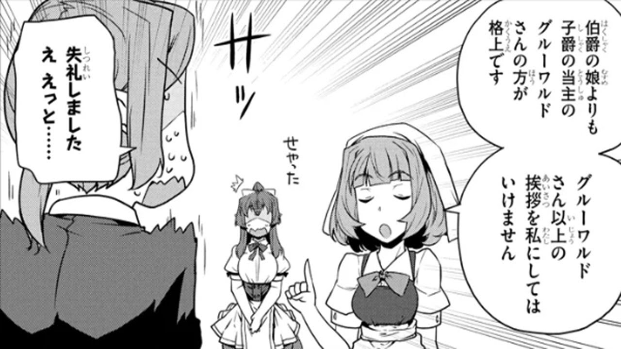 【異世界漫画】異世界のんびり農家 1 ~ 273【マンガ動画】