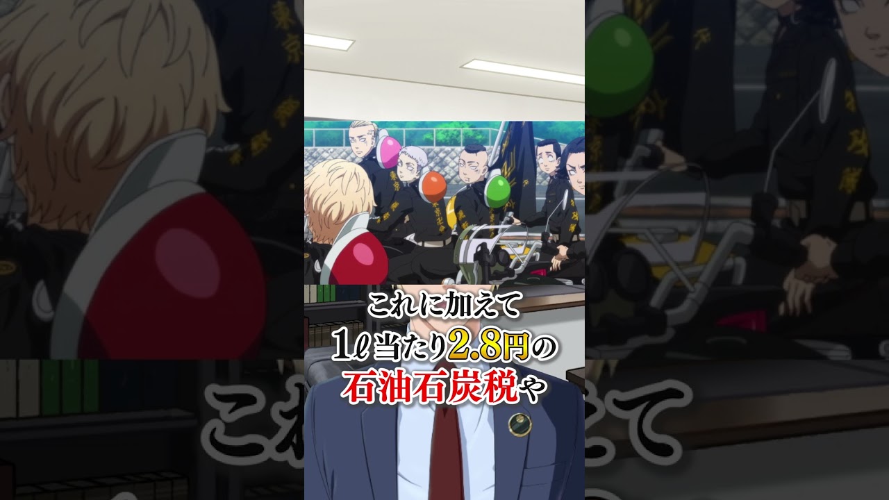 【まさか!?】祝聖夜決戦編放送開始！東京リベンジャーズ 東卍の暴走行為にかかる税金