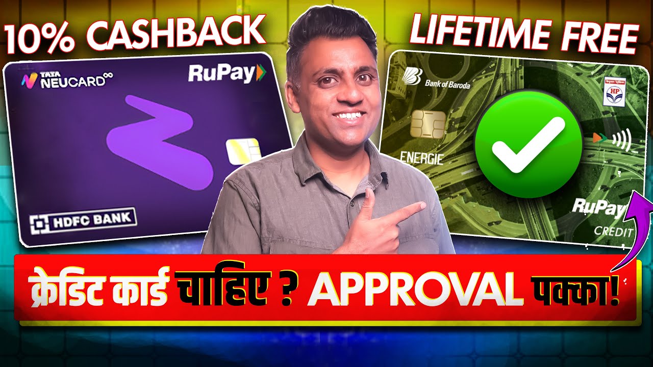 High Approval Rate Best Credit Cards - अब सबको मिलेगा Credit Card !!