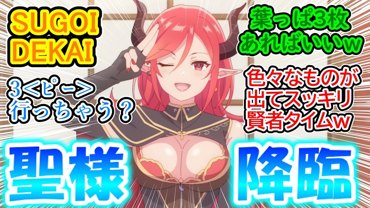 先輩たちとカラオケで即興コラボ!【VTuberなんだが配信切り忘れたら伝説になってた 第2話 反応集】破天荒な聖様と意気投合して３Ｐ(笑)【ぶいでん/実況/感想まとめ】シオンママ大変すぎるｗ